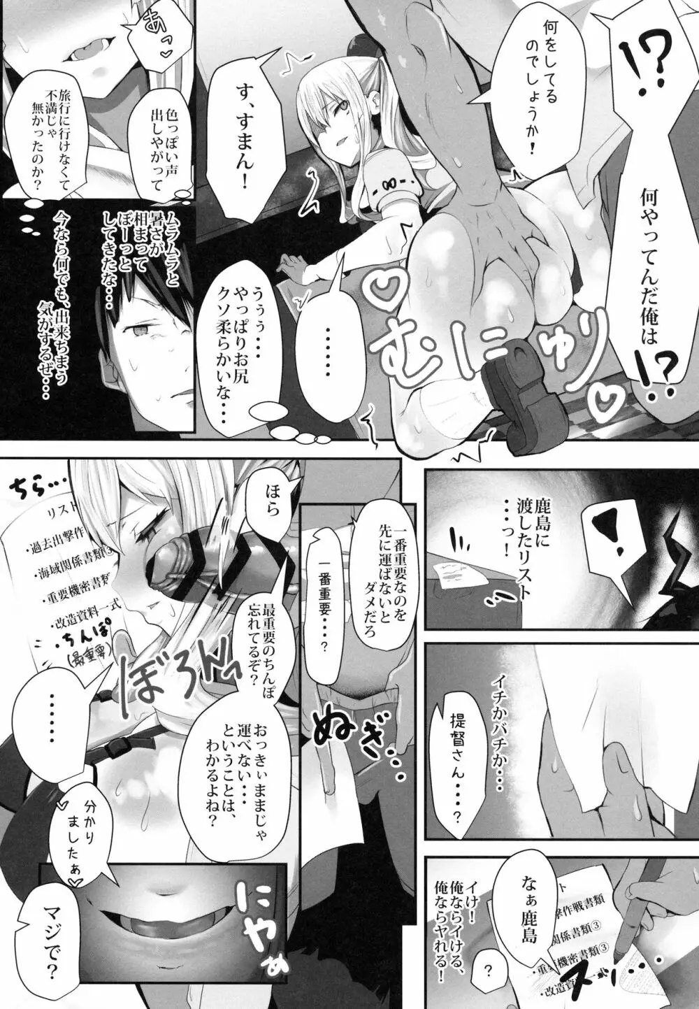 ぷりんつとかしまでえっちぇれらんど - page6