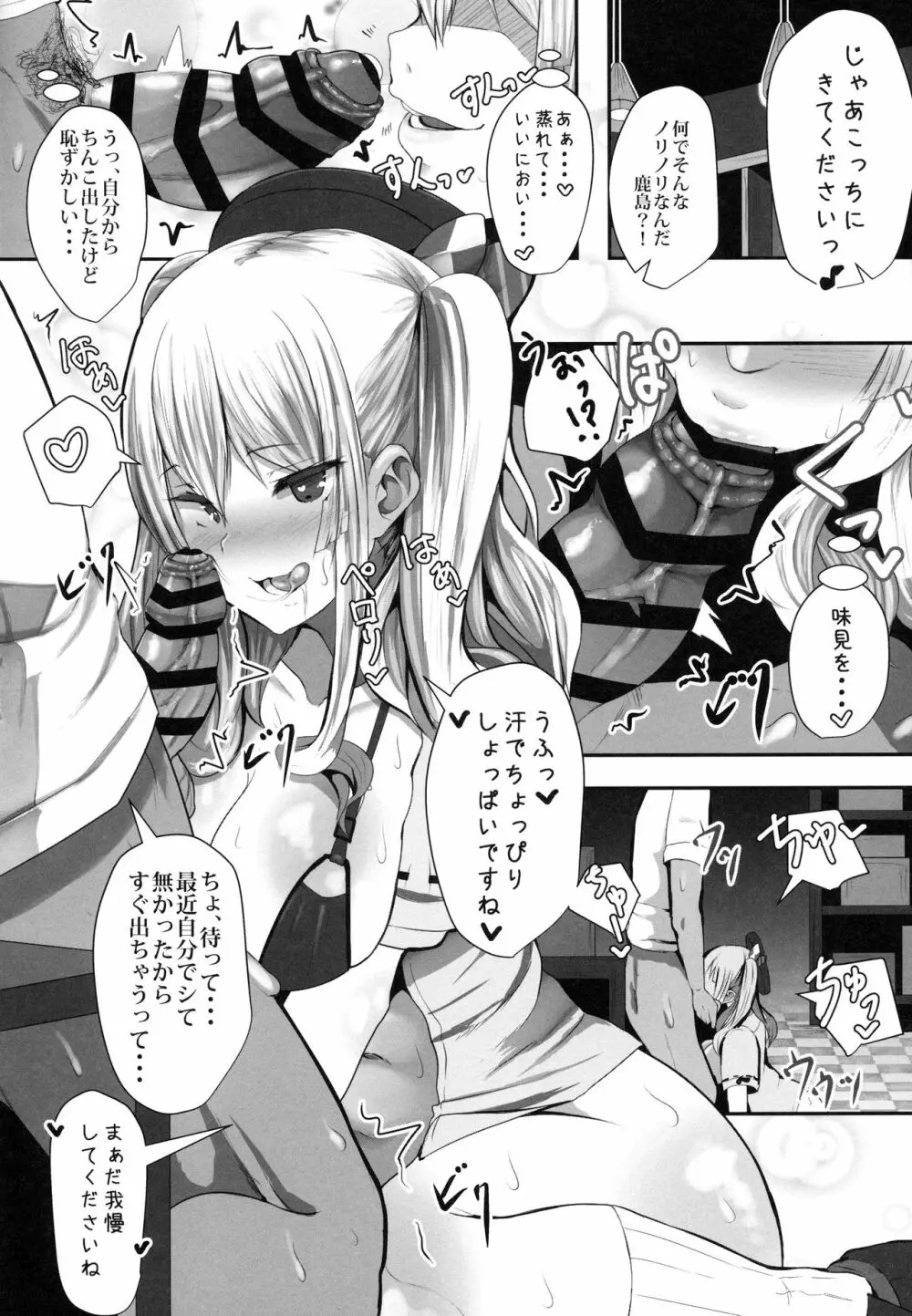 ぷりんつとかしまでえっちぇれらんど - page7