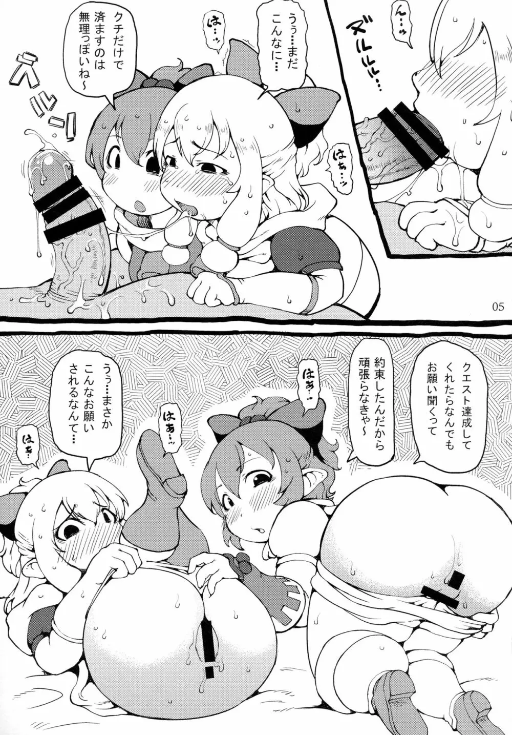 猫猫XX - page4