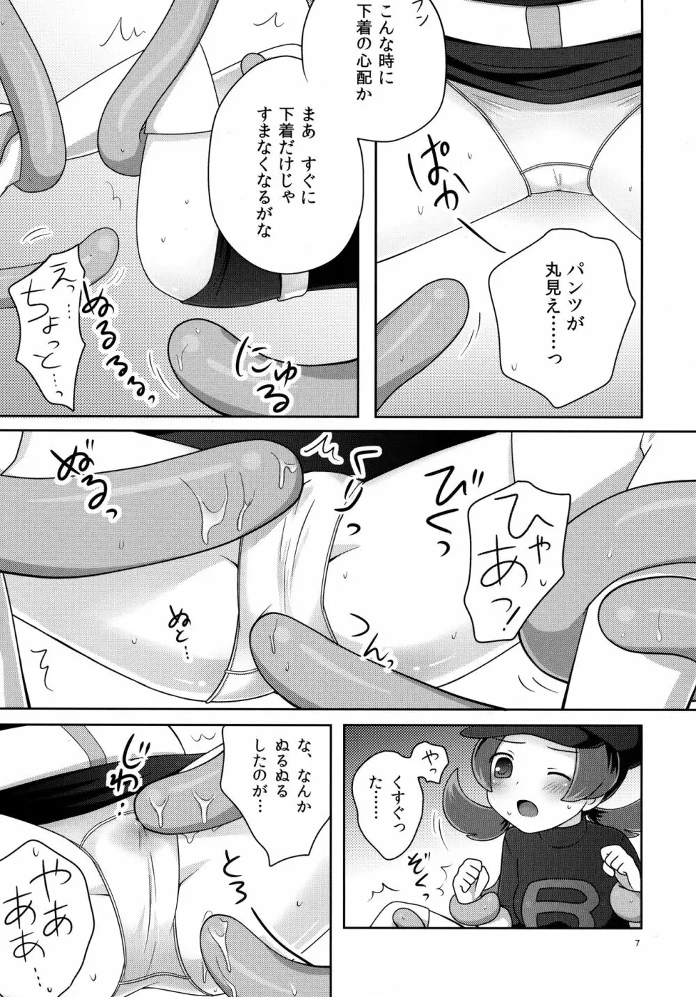 RocketStart! - page6