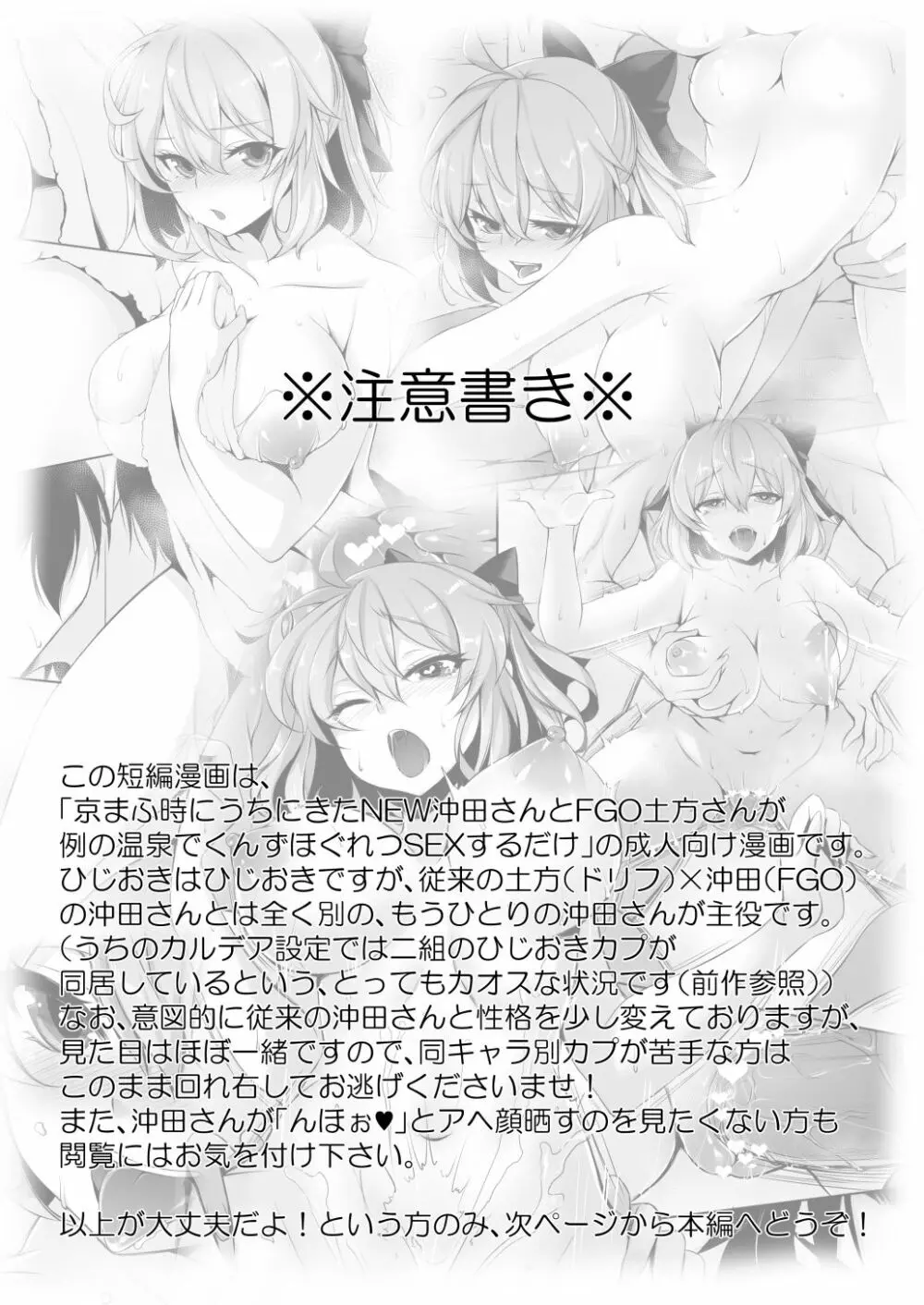 例の温泉 - page2