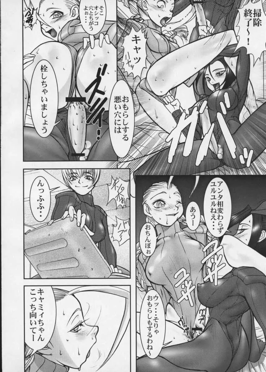 PIPER 3 - page10
