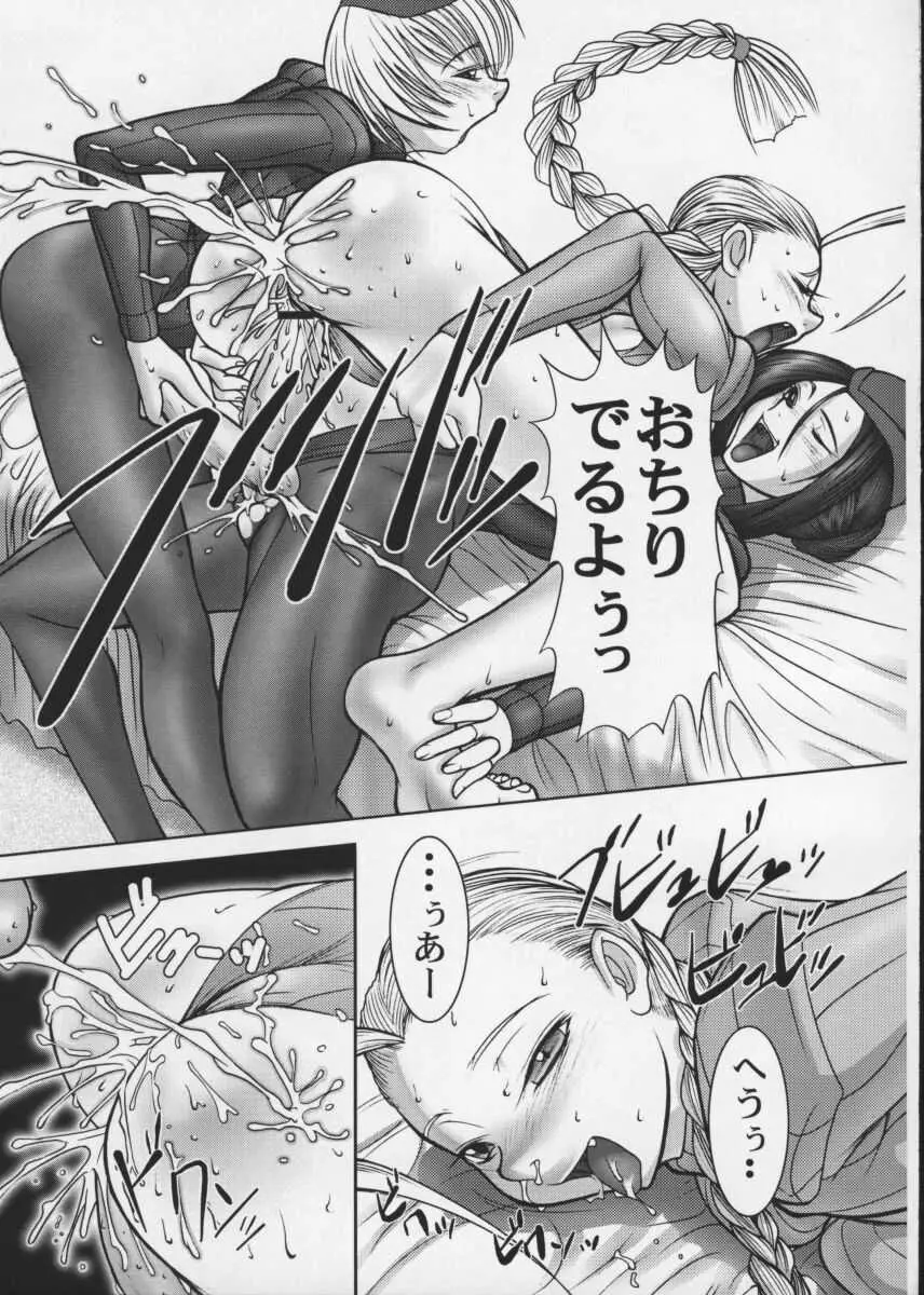 PIPER 3 - page13