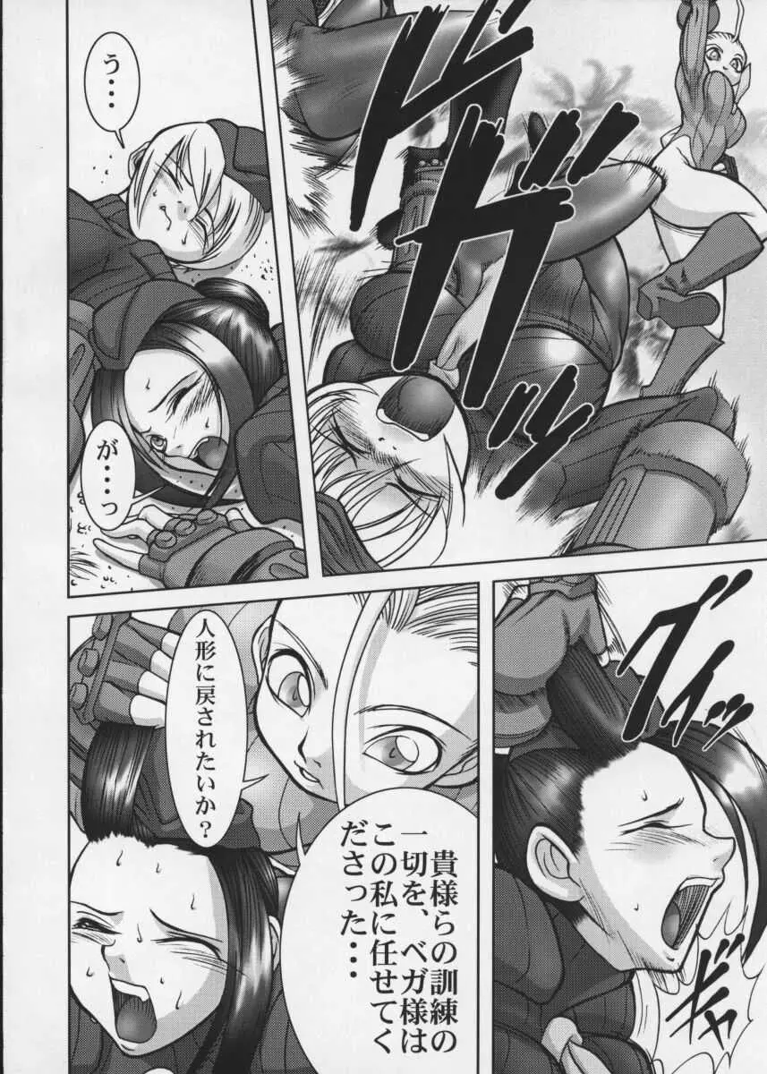 PIPER 3 - page6