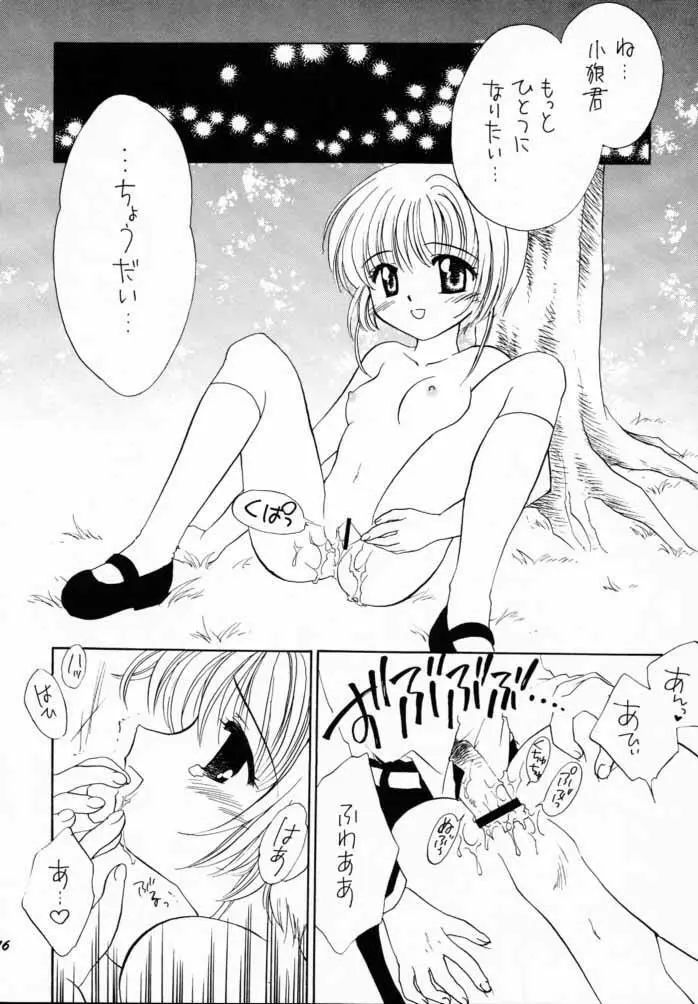 PETIT LOVERS 4 - page15