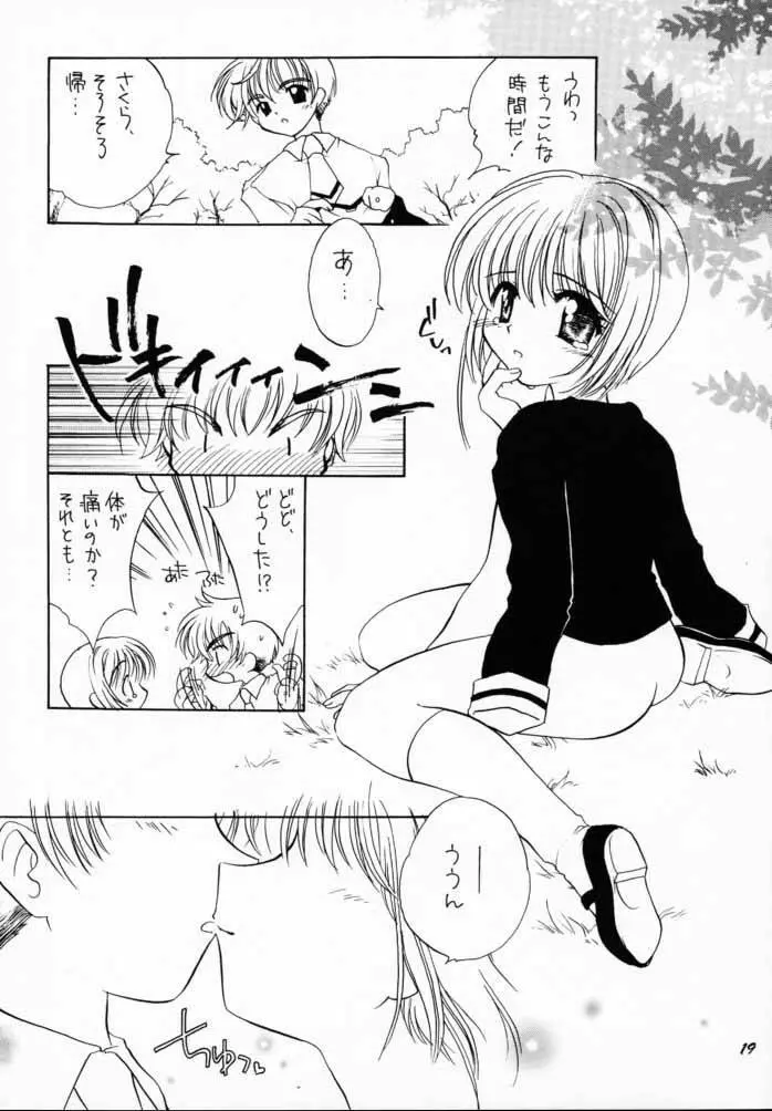 PETIT LOVERS 4 - page18