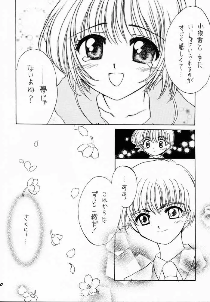 PETIT LOVERS 4 - page19