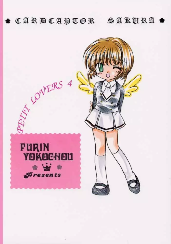 PETIT LOVERS 4 - page22