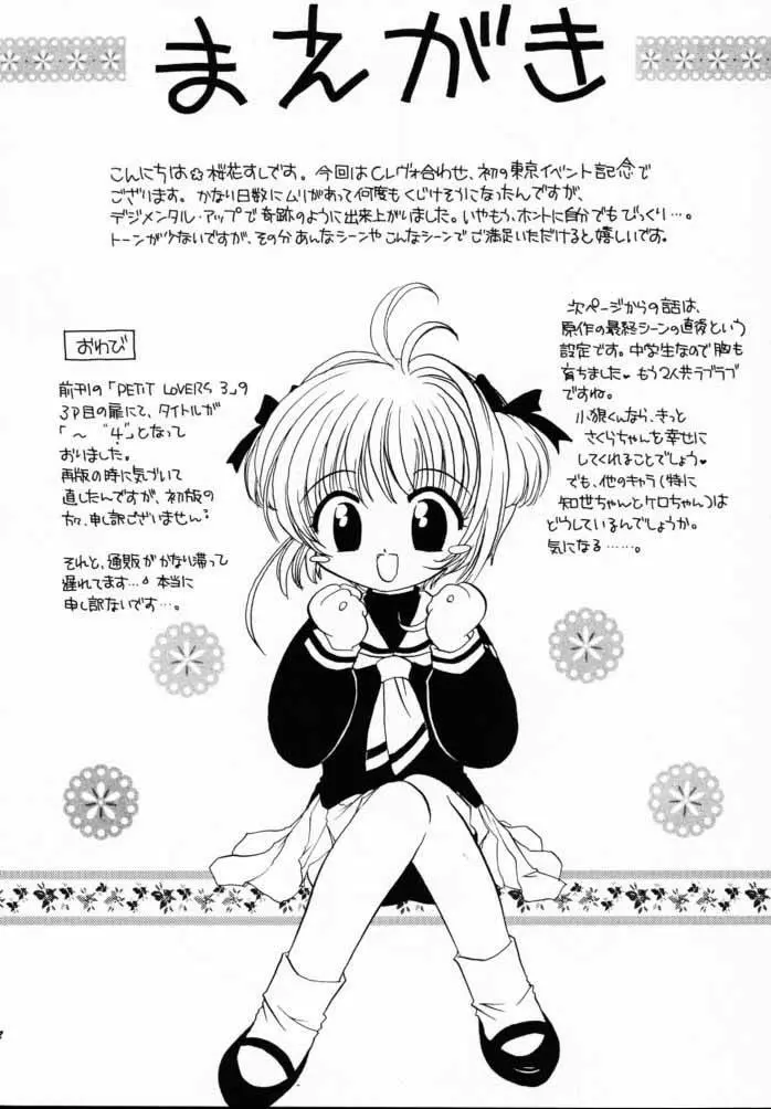 PETIT LOVERS 4 - page3