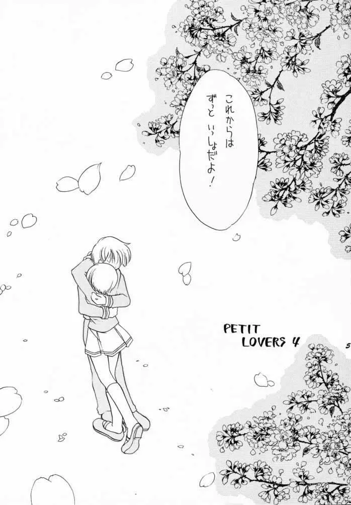 PETIT LOVERS 4 - page4