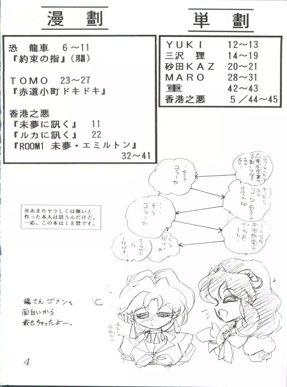 七憐星 - page4