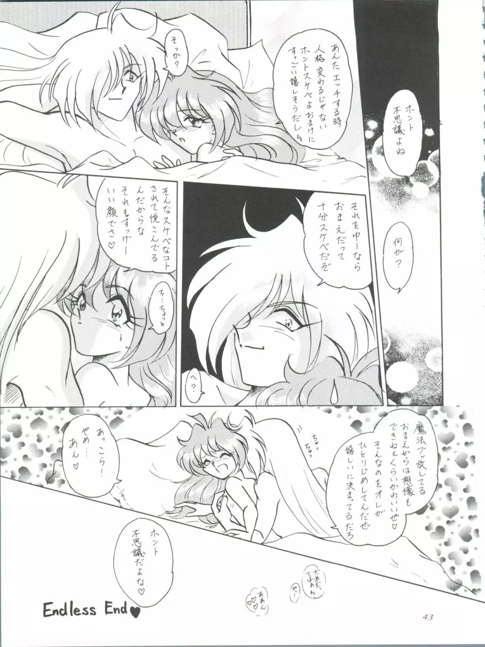 スレイヤーズぱろでぃ 3 - page43