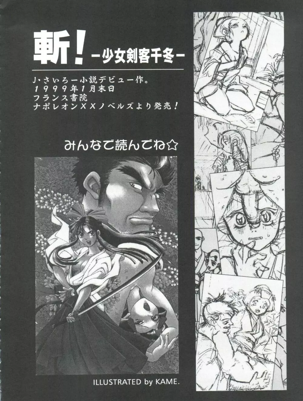 スレイヤーズぱろでぃ 3 - page78