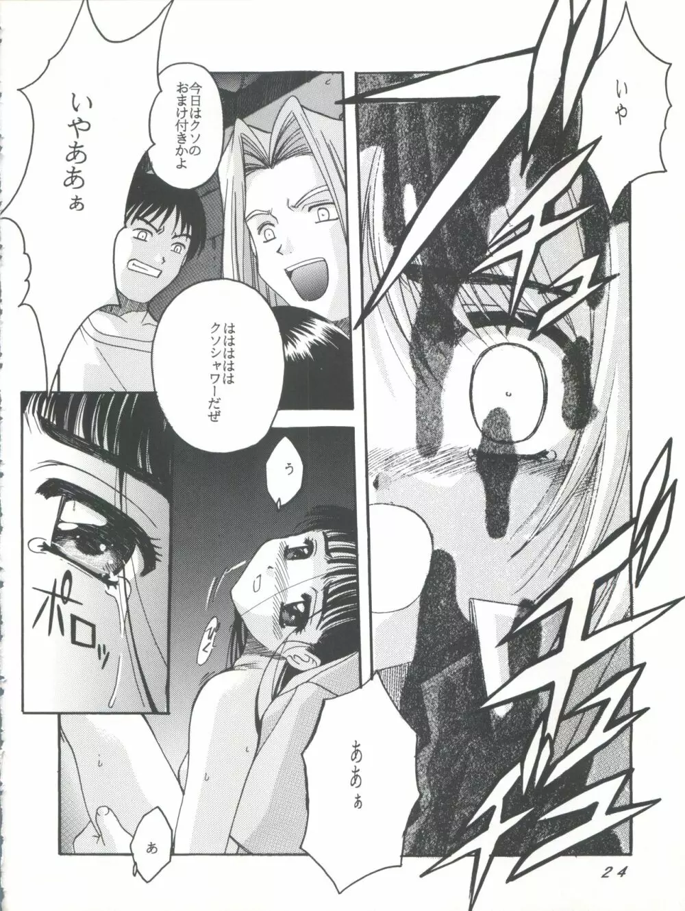 CARD CAPTOR SAKURA GREEN VERSION - page24