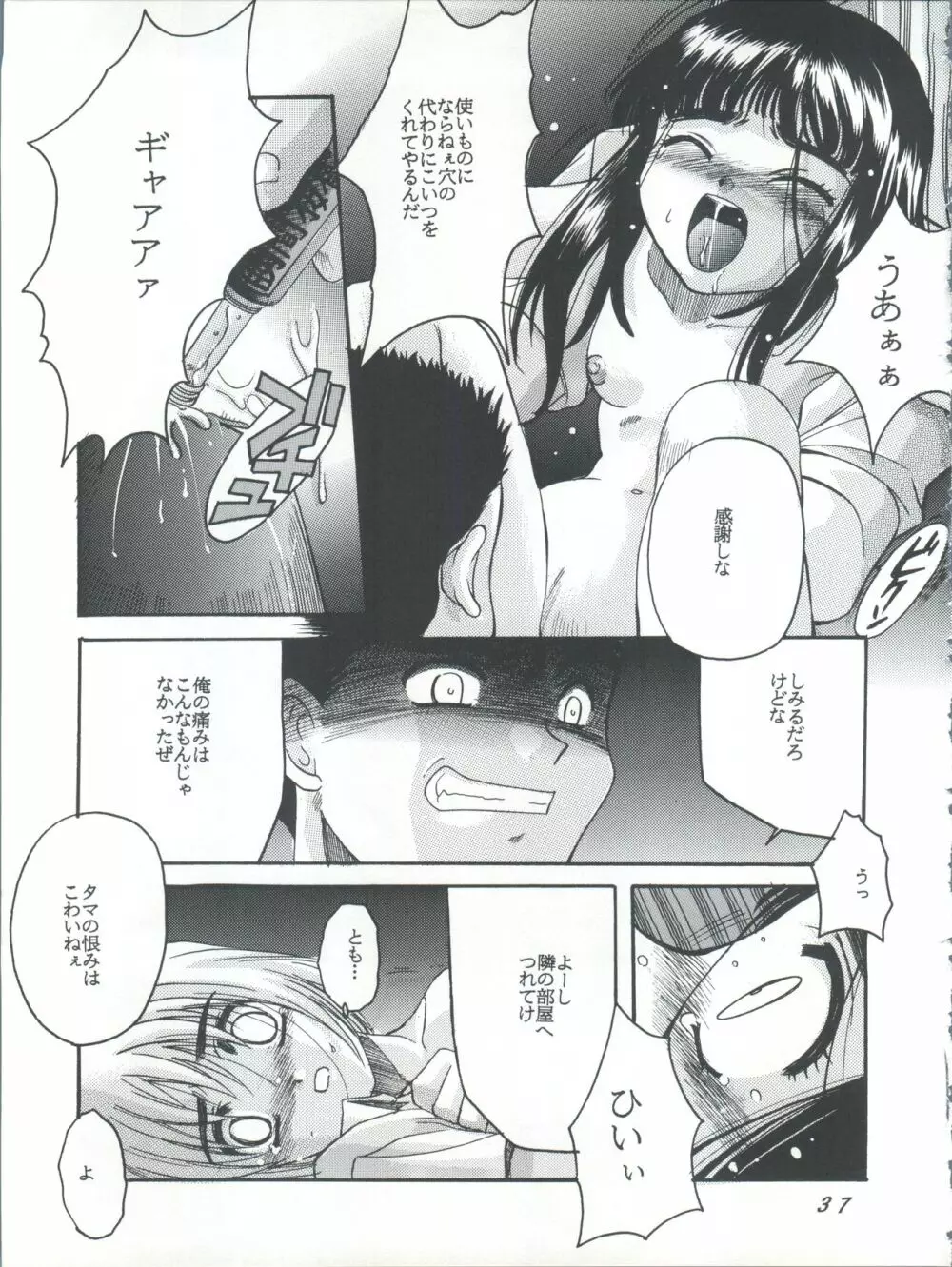 CARD CAPTOR SAKURA GREEN VERSION - page37
