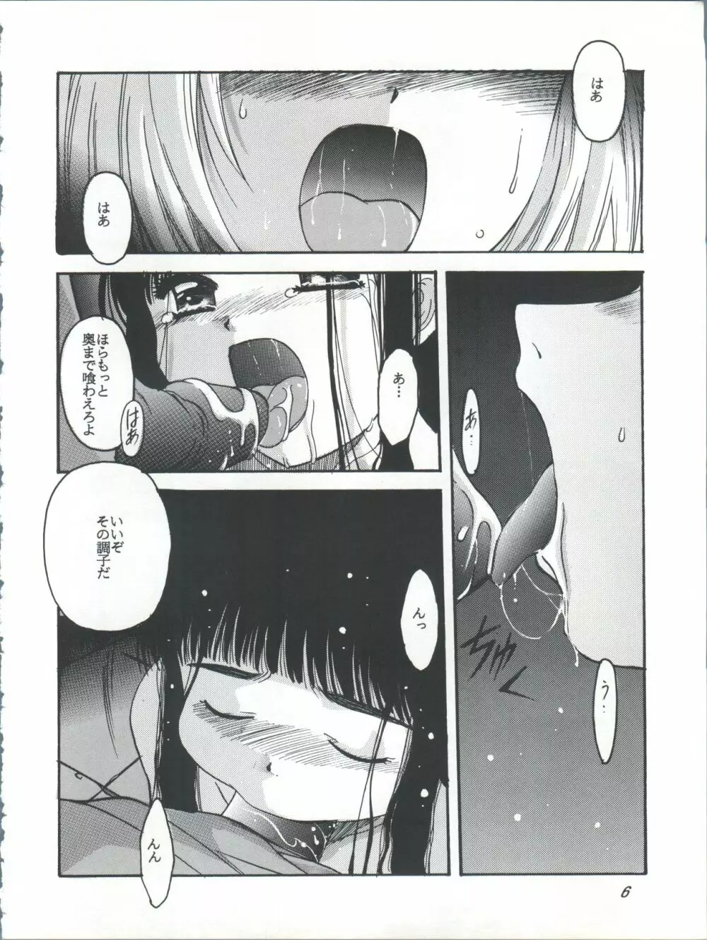 CARD CAPTOR SAKURA GREEN VERSION - page6