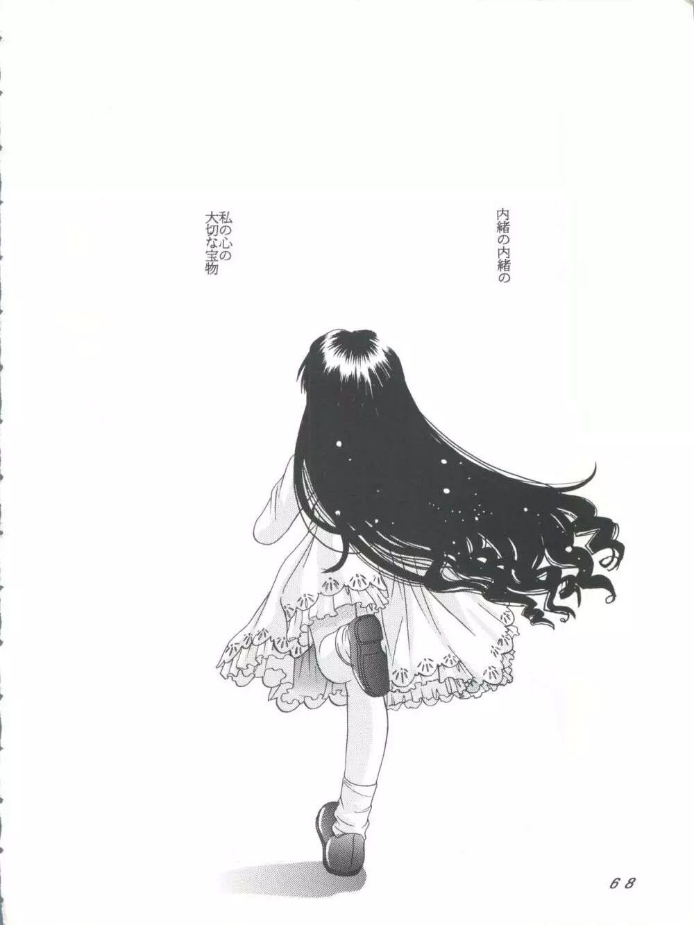 CARD CAPTOR SAKURA GREEN VERSION - page68