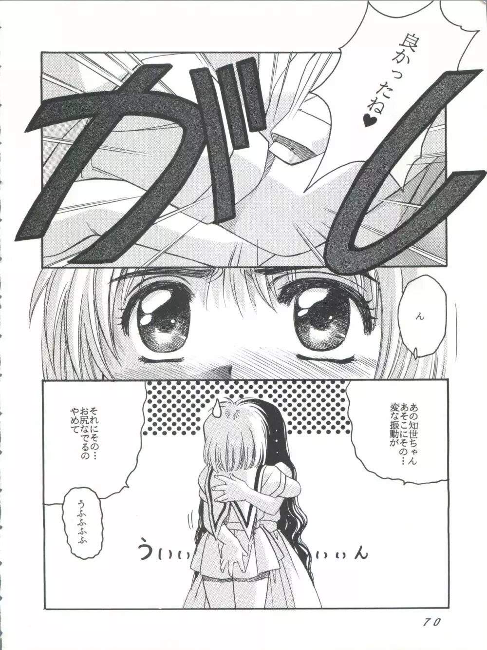 CARD CAPTOR SAKURA GREEN VERSION - page70