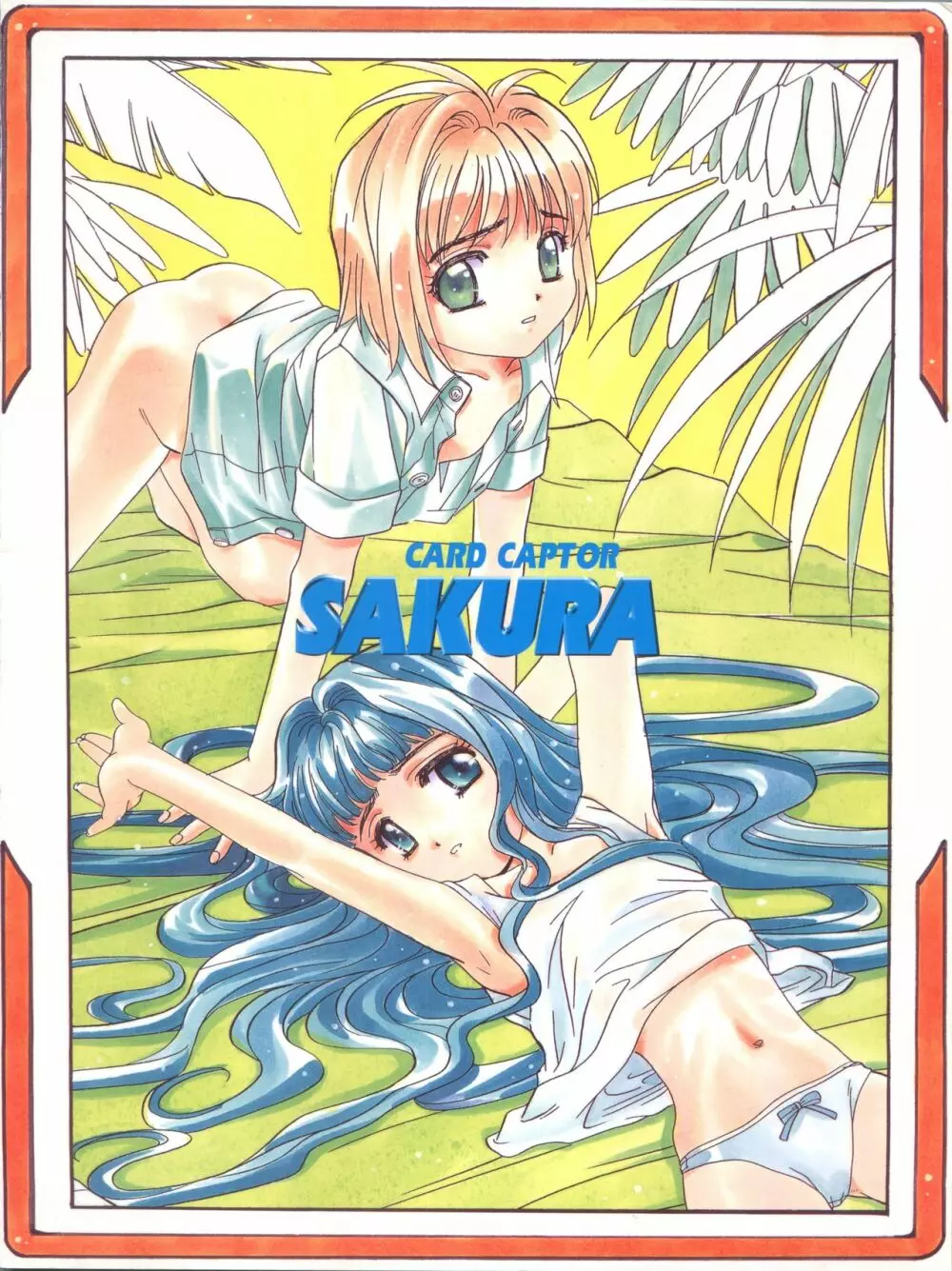 CARD CAPTOR SAKURA GREEN VERSION - page76