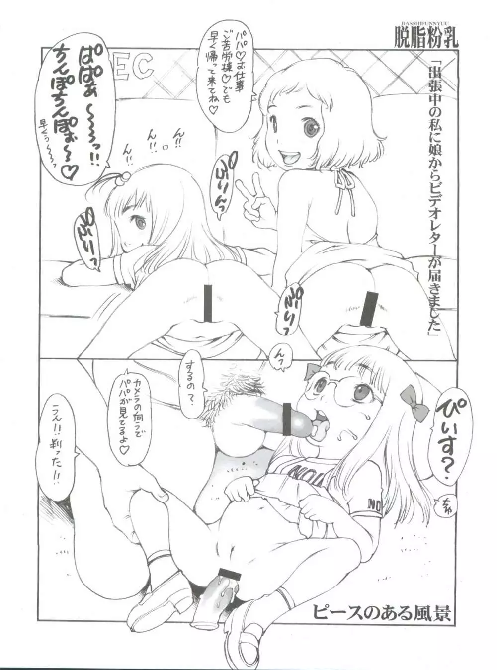 RANDOM. PS 増補改訂版 - page10