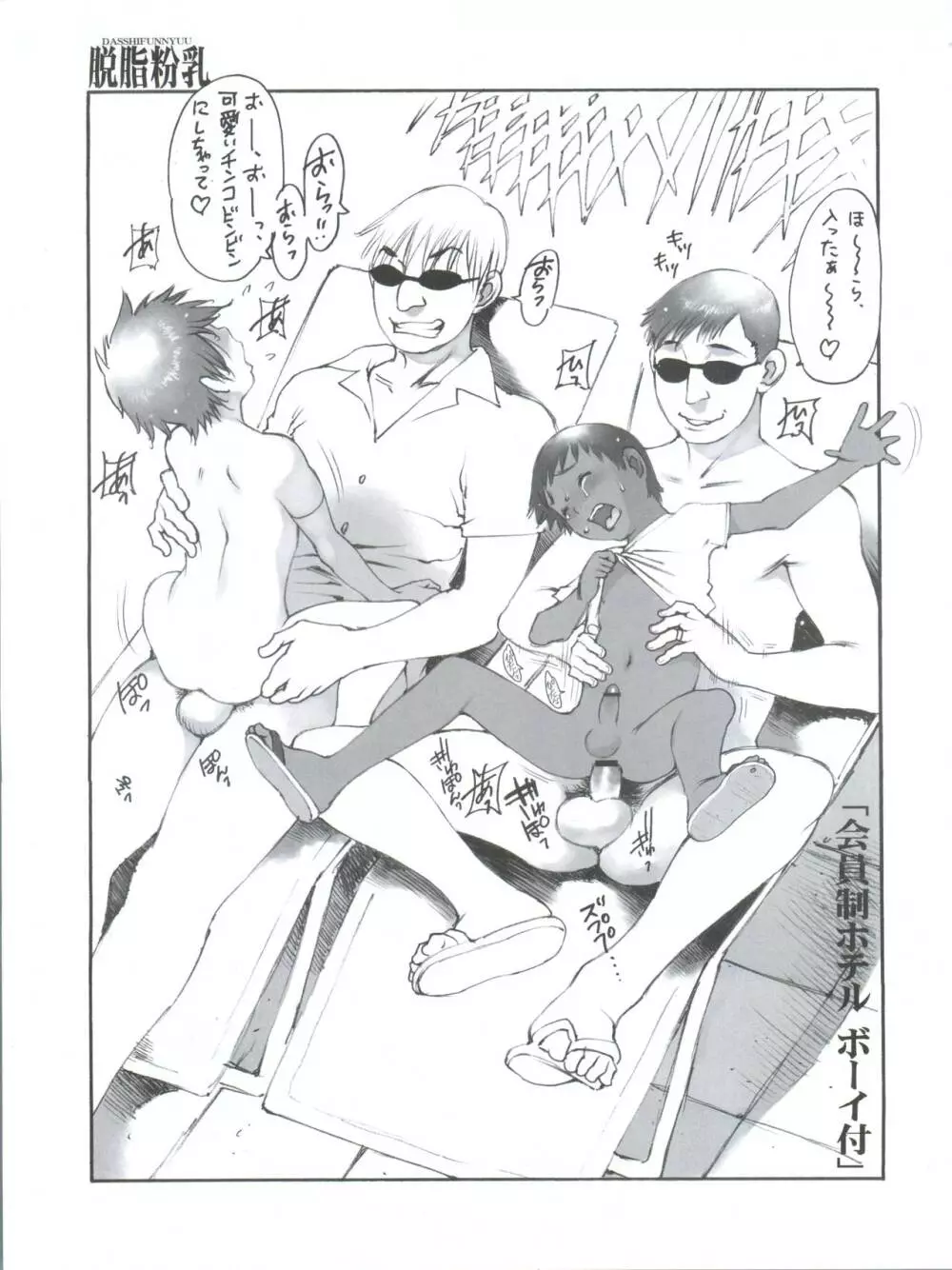 RANDOM. PS 増補改訂版 - page15