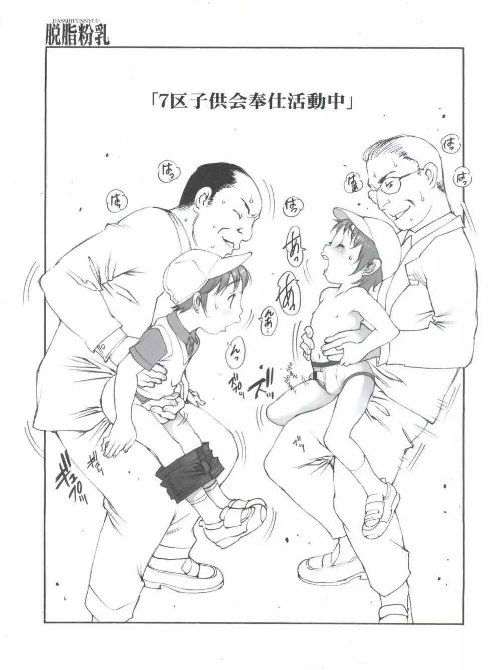 RANDOM. PS 増補改訂版 - page17