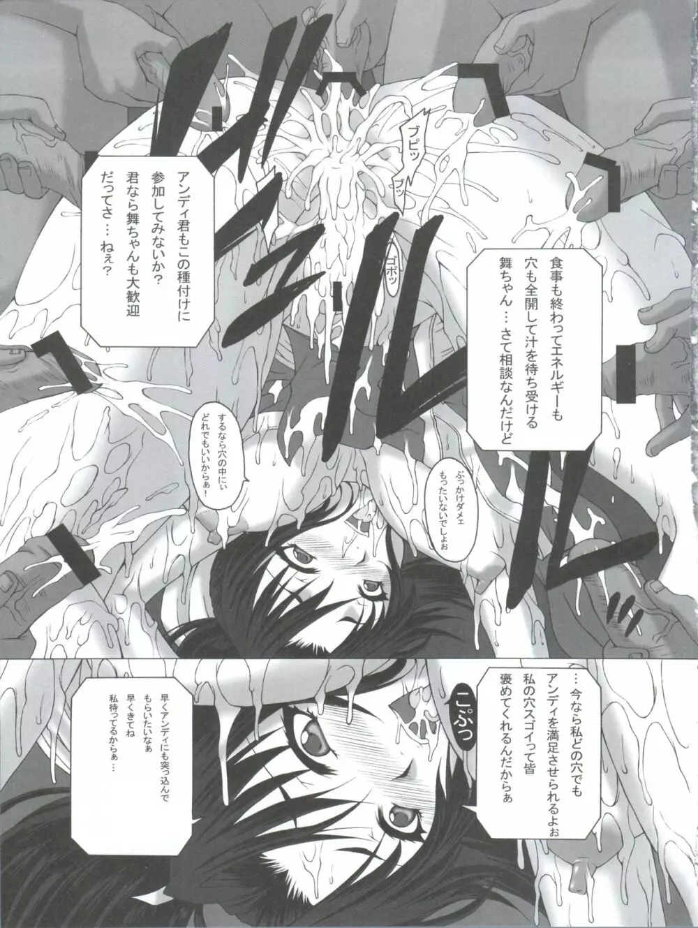 RANDOM. PS 増補改訂版 - page31
