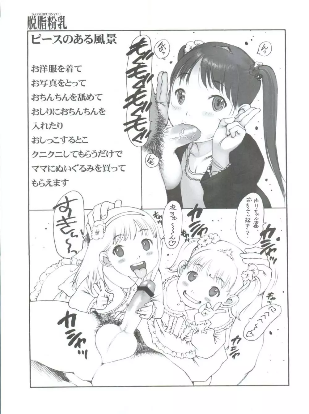 RANDOM. PS 増補改訂版 - page9