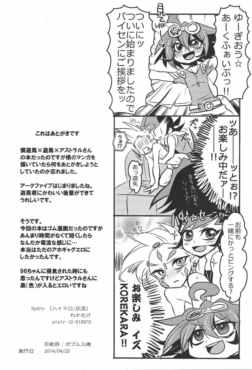 LOVERS♥ - page13