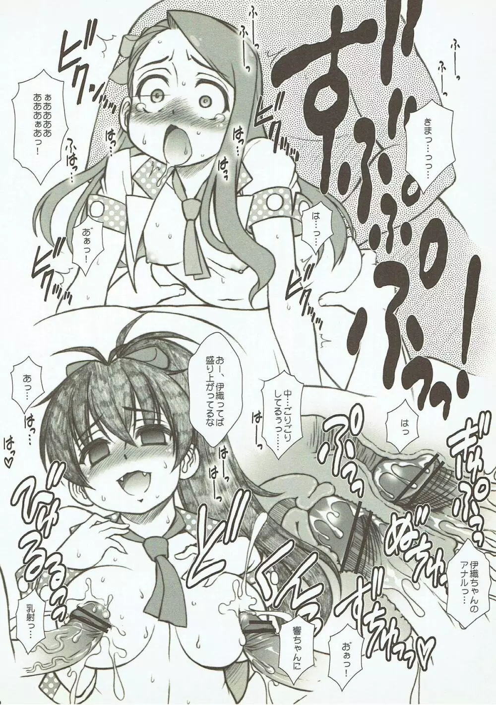 Fun For Fan - page15