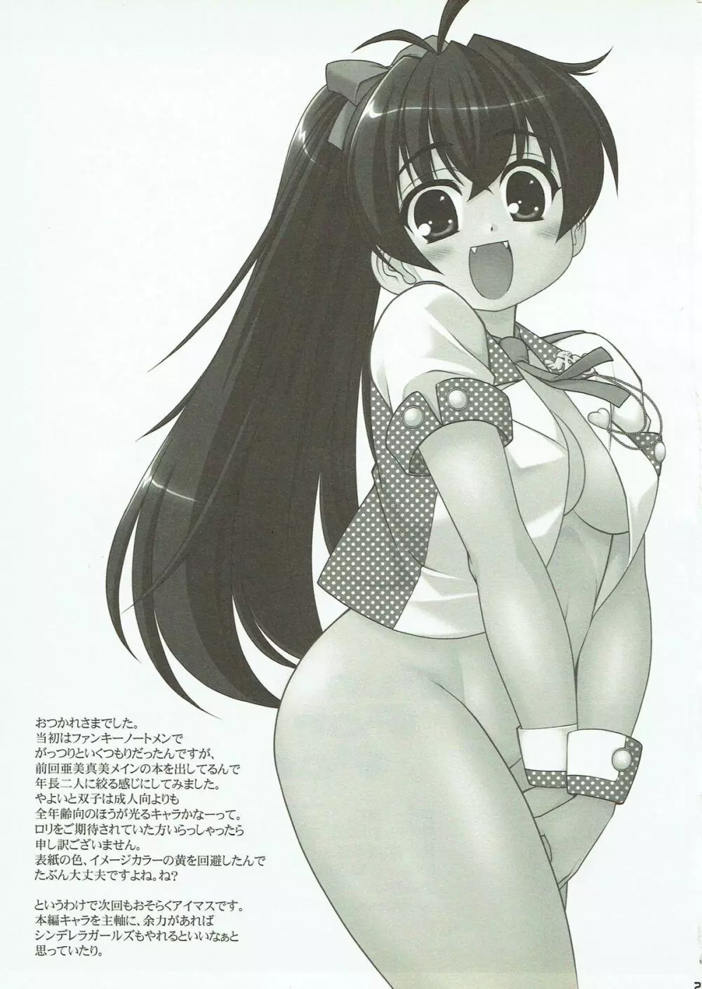 Fun For Fan - page24