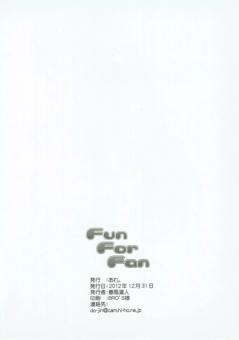 Fun For Fan - page25