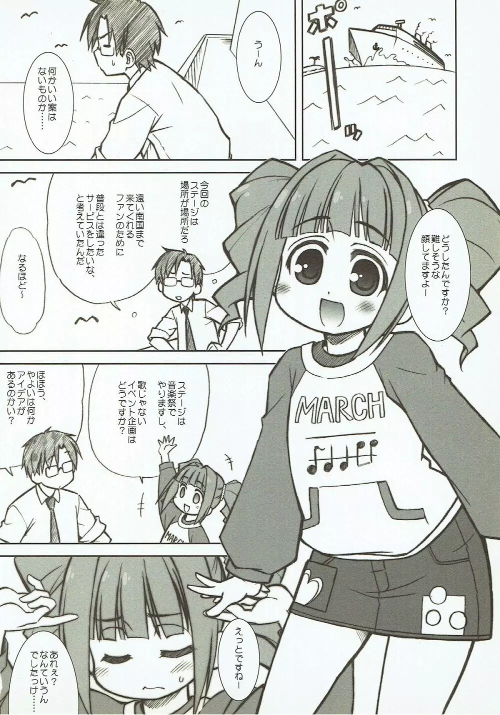 Fun For Fan - page3