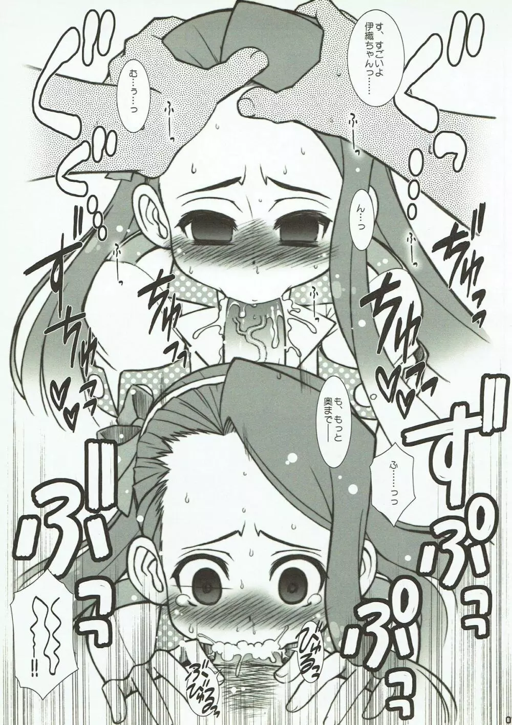 Fun For Fan - page6