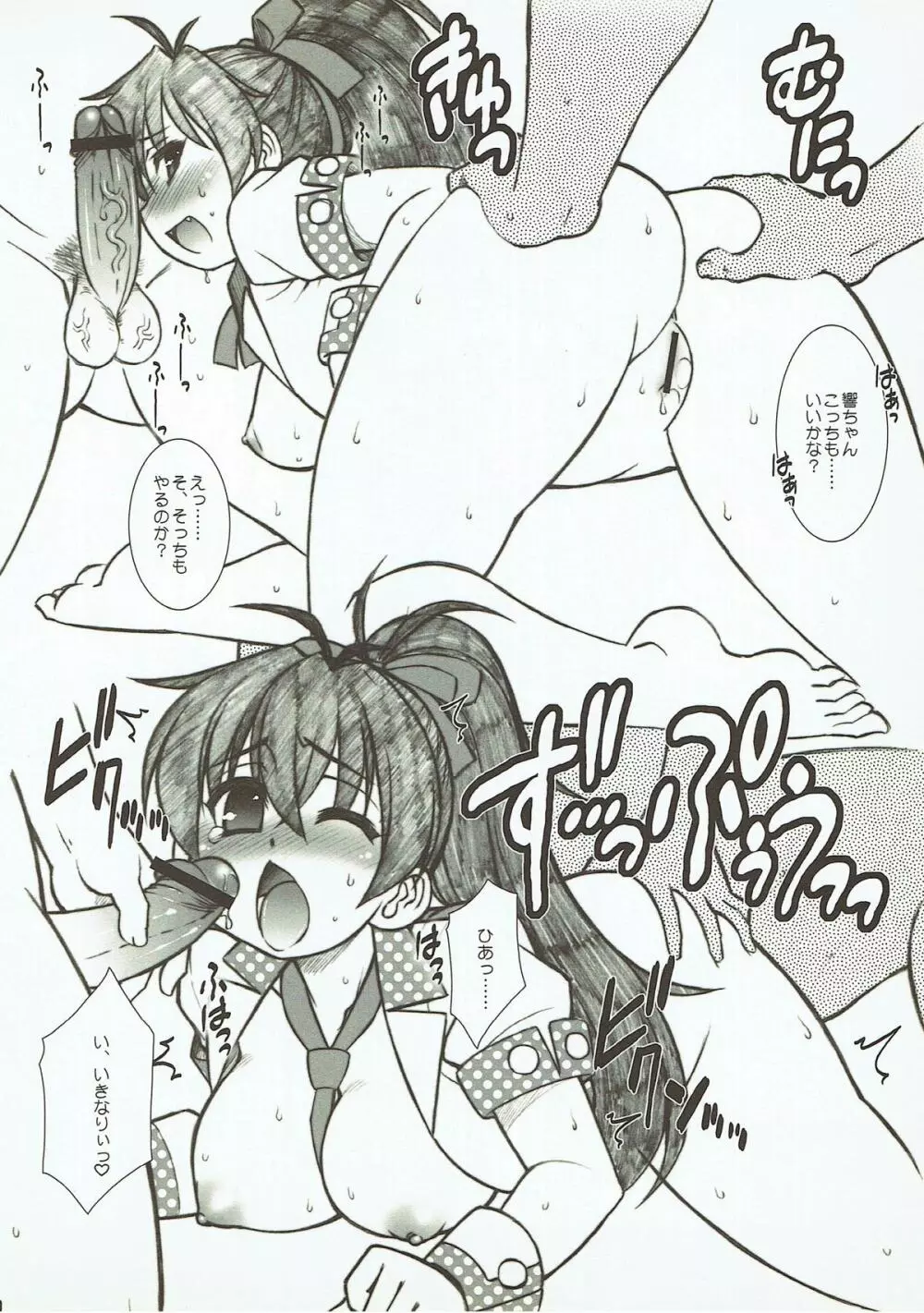 Fun For Fan - page9