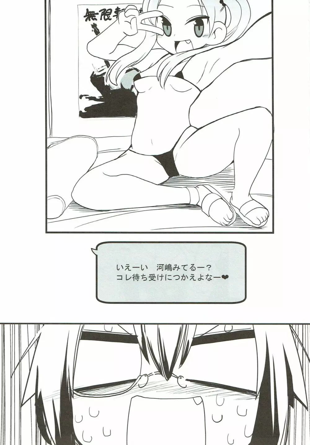 今日あんももはゆりエッチをする。 - page2