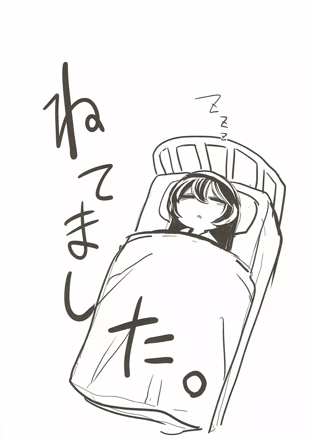 今日あんももはゆりエッチをする。 - page21