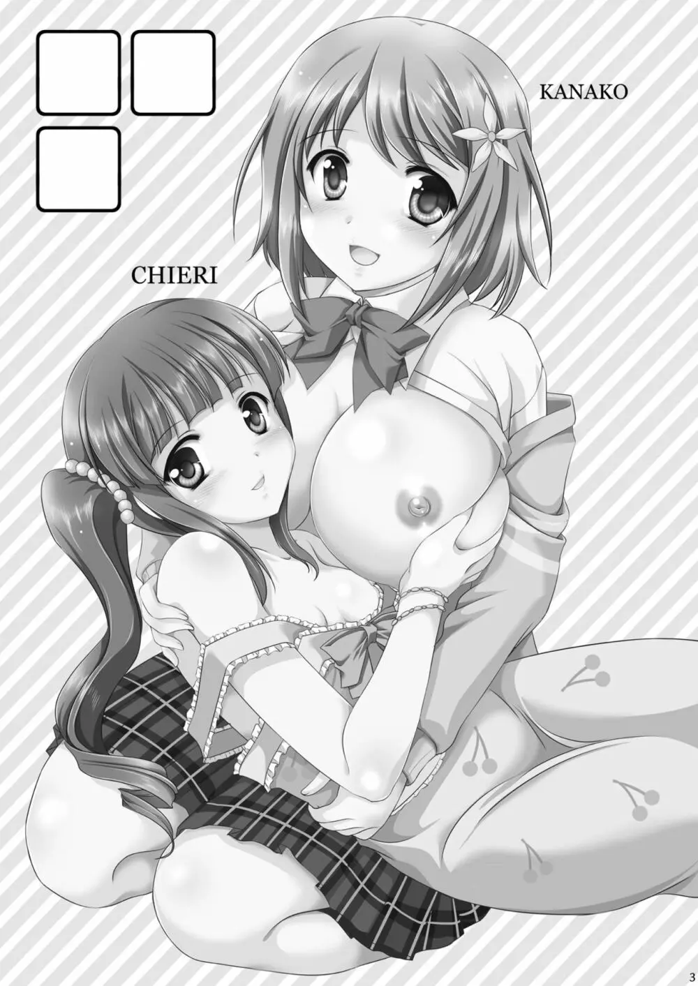 かな子PUDDING - page2