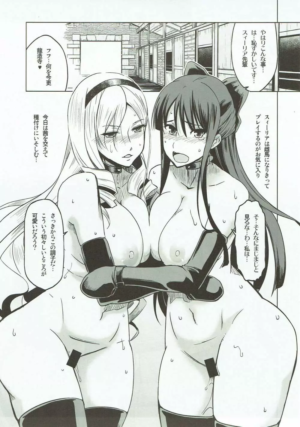 HG茶川のほぼ戦士系まとめ - page10