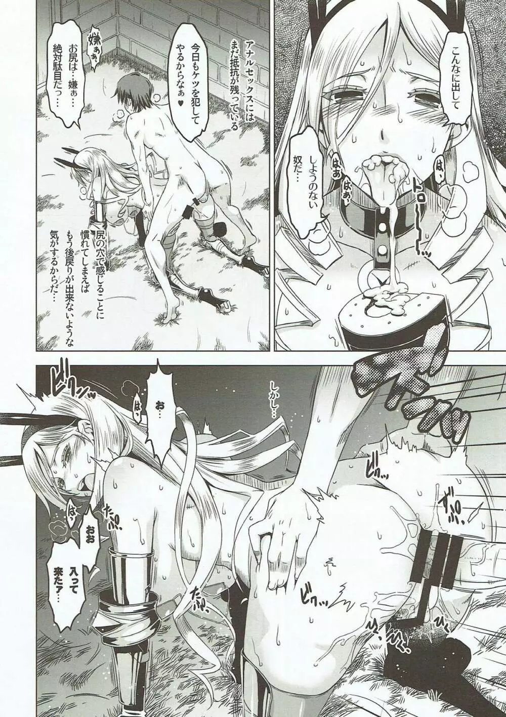 HG茶川のほぼ戦士系まとめ - page7