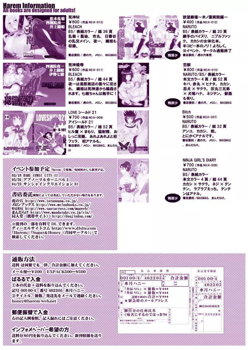 恋獣 - page46
