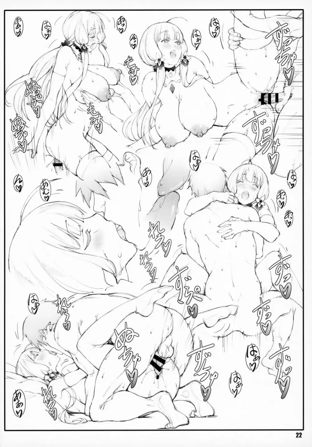 少女海岸I - page21
