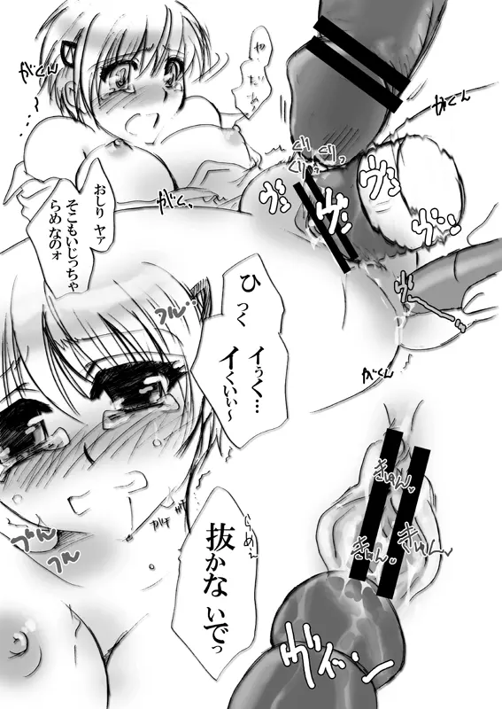 フルフルクラクラのおまけ漫画 - page5