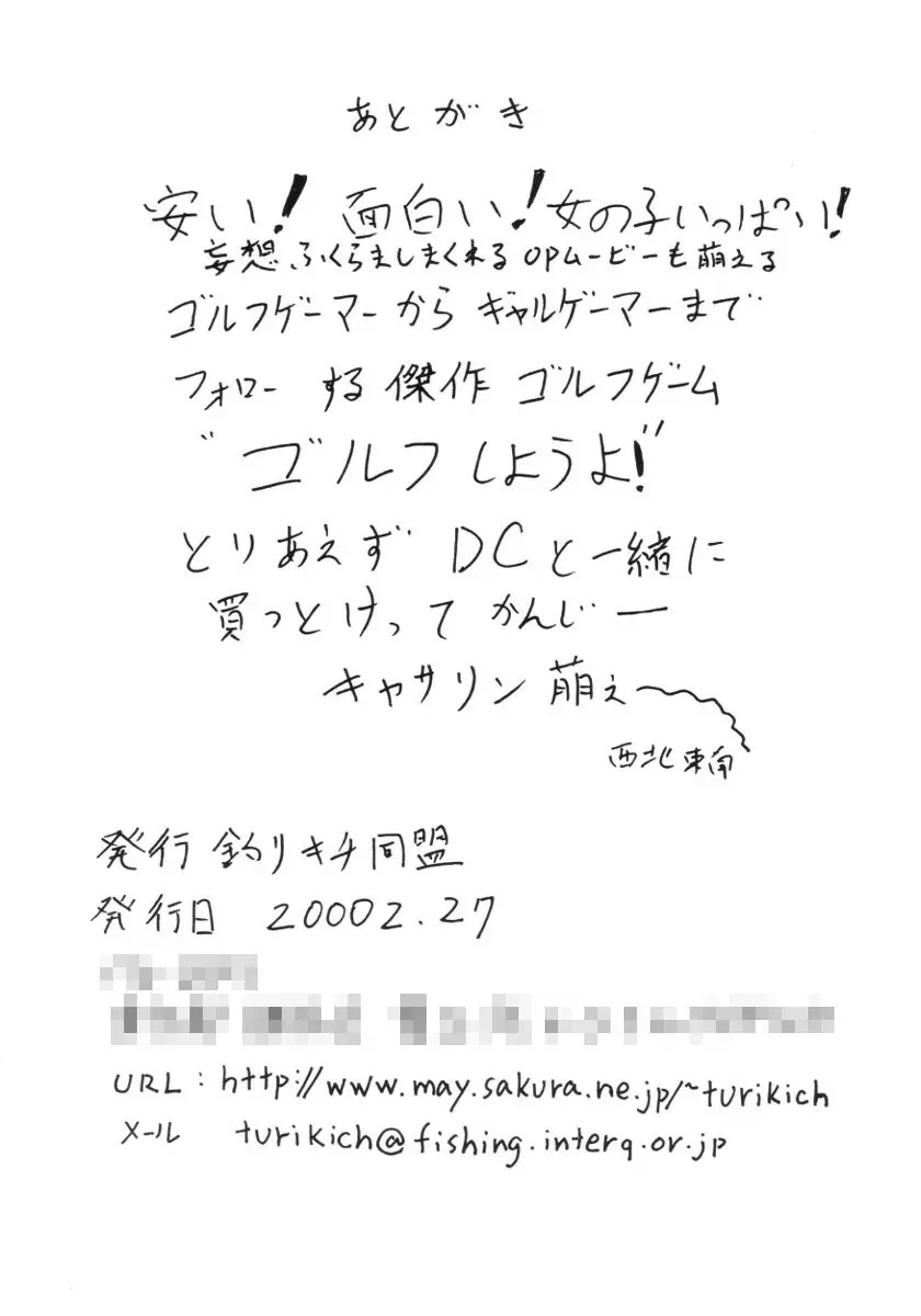 ランジングしようよ - page2