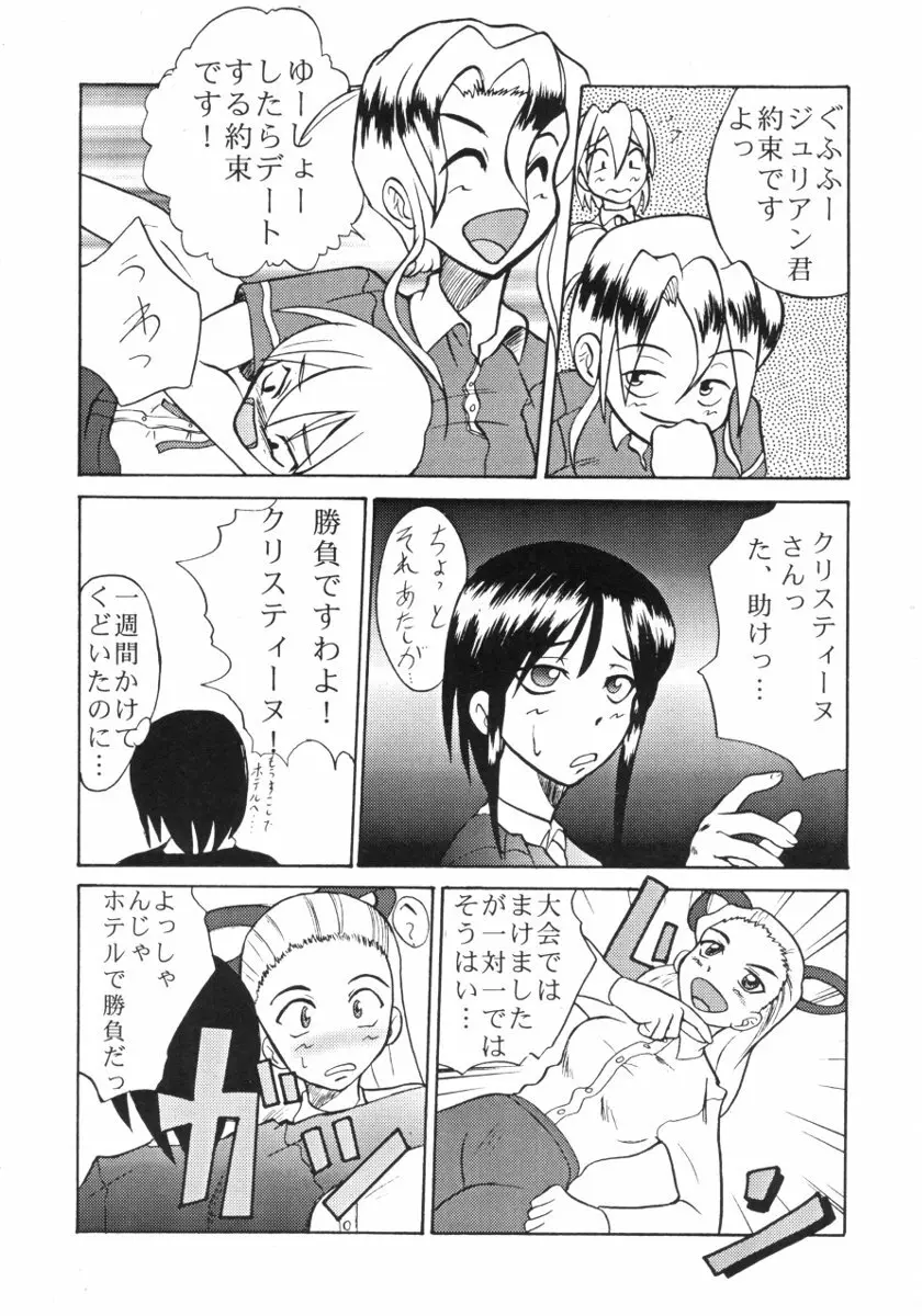 ランジングしようよ - page20