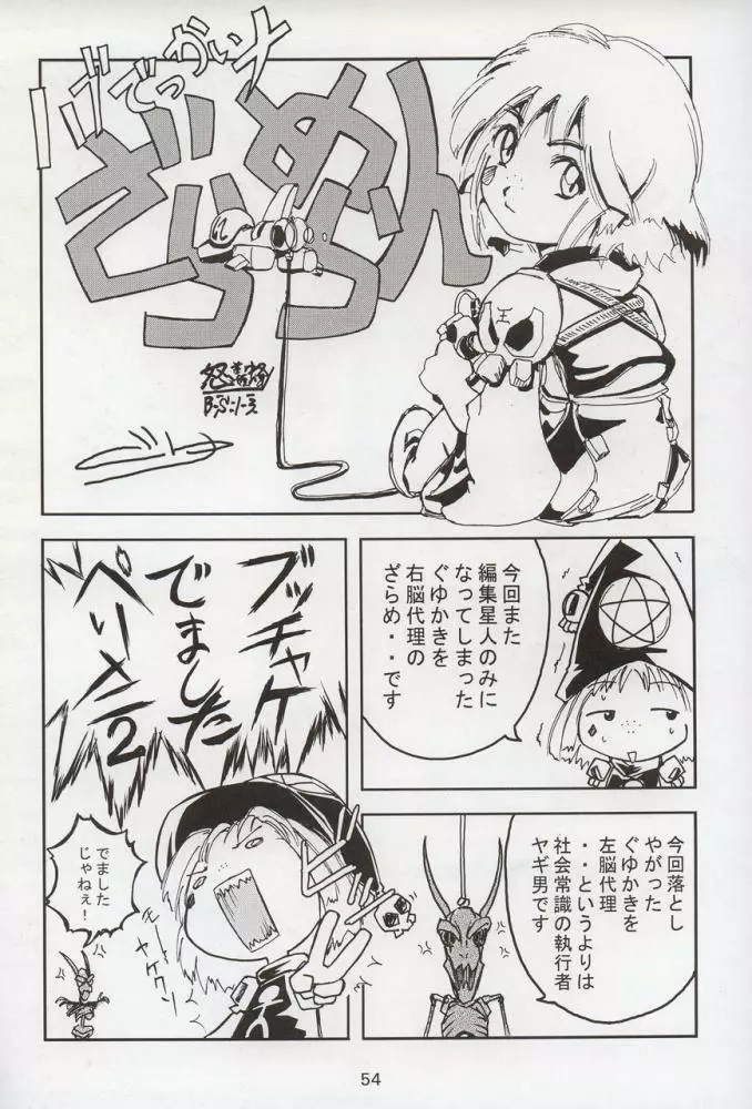 PERI MENI 2 - page53