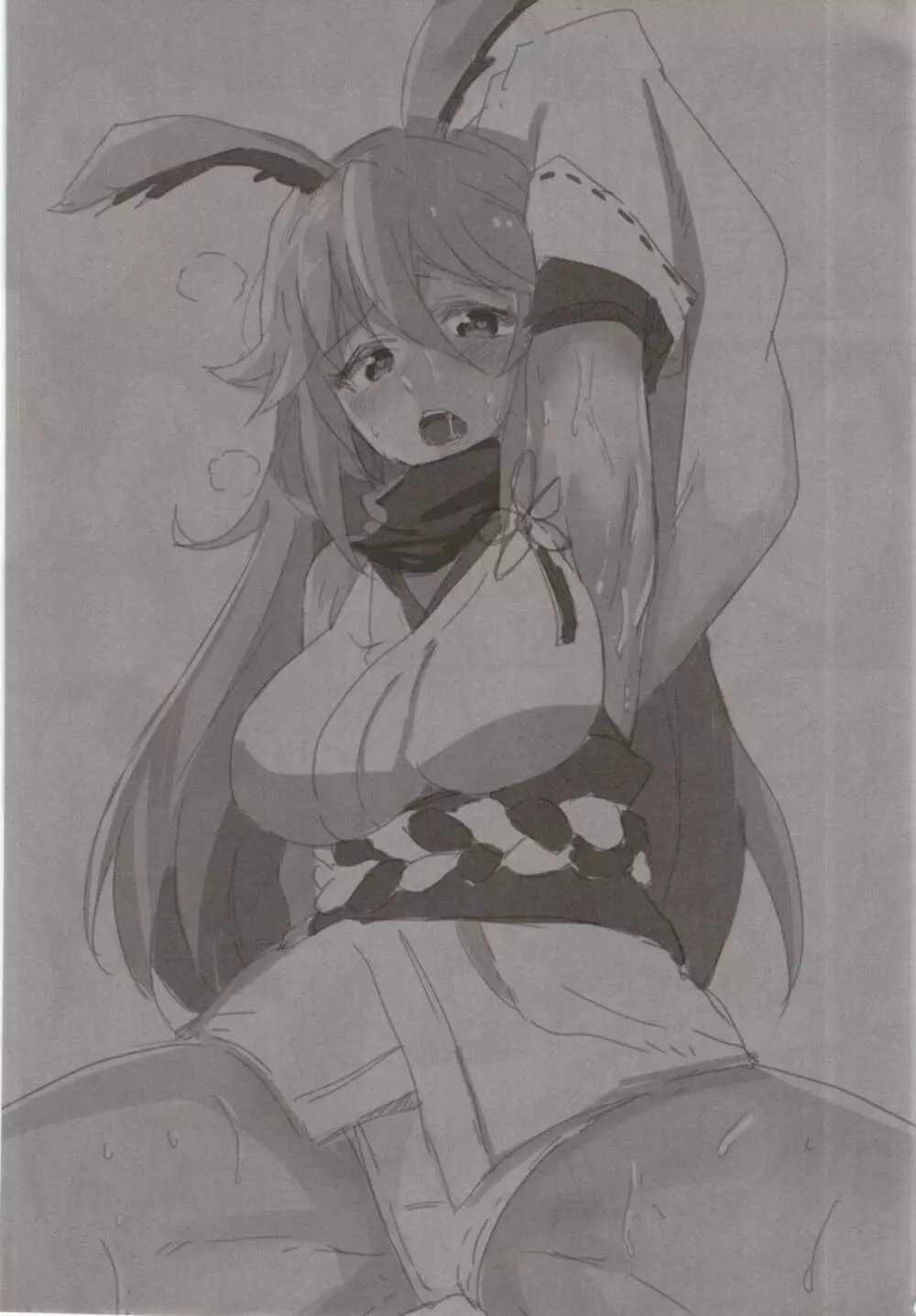 艦長の命に従おう - page3