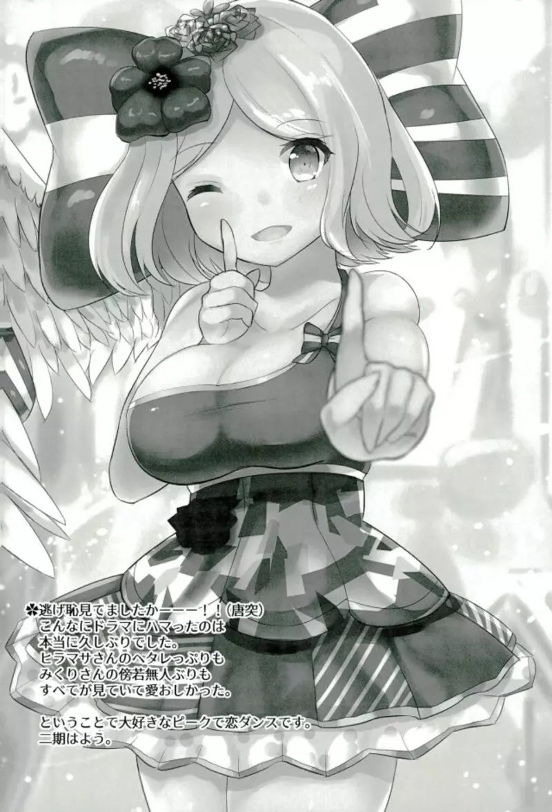 ルームメイトはおひめさま♥ - page15