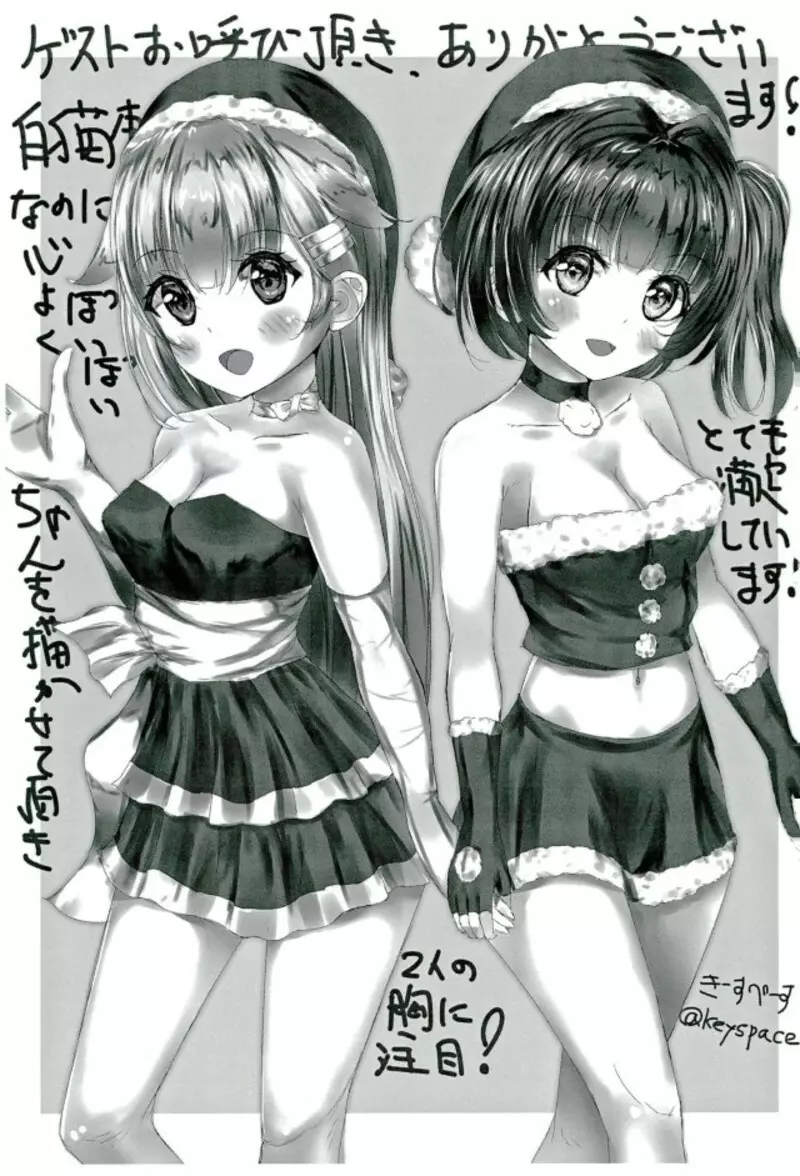 ルームメイトはおひめさま♥ - page16