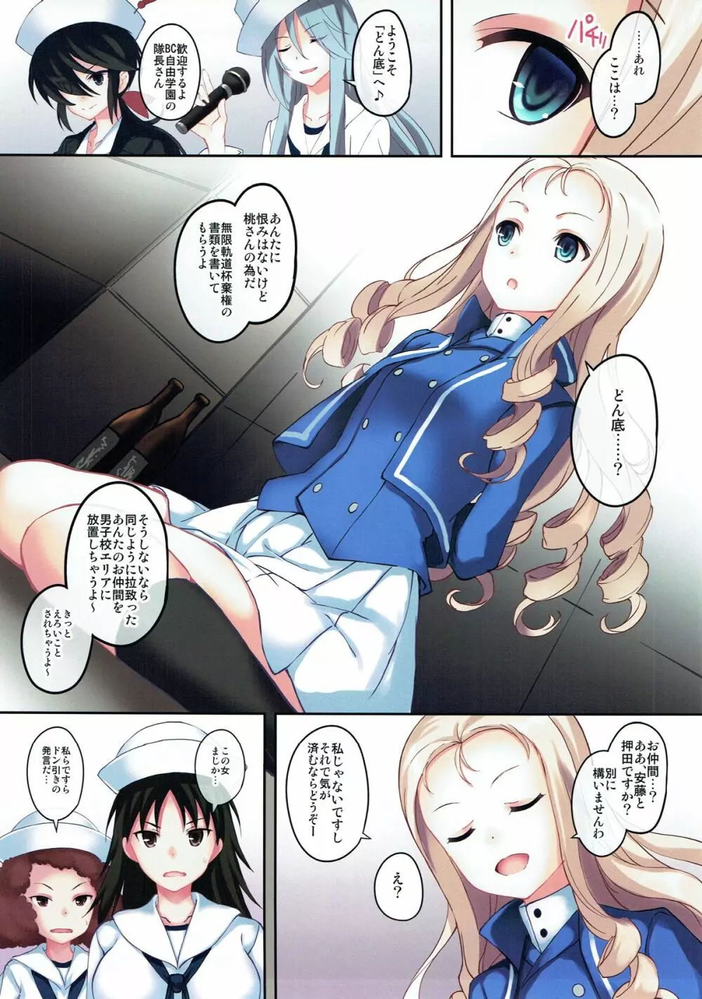 Girl's Mission - page2